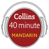 Mandarin_in_40_Minutes