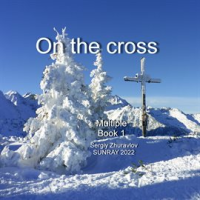 On_the_cross