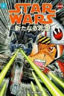 Star_Wars___A_new_hope