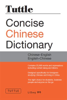 Tuttle_Concise_Chinese_Dictionary