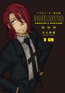 Soul_eater